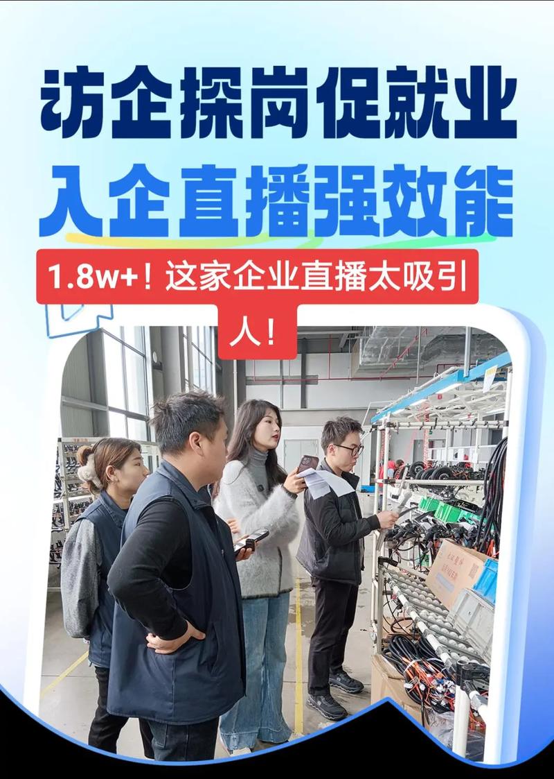直播招聘时代：重塑招聘体验，提升求职成功率(图1)