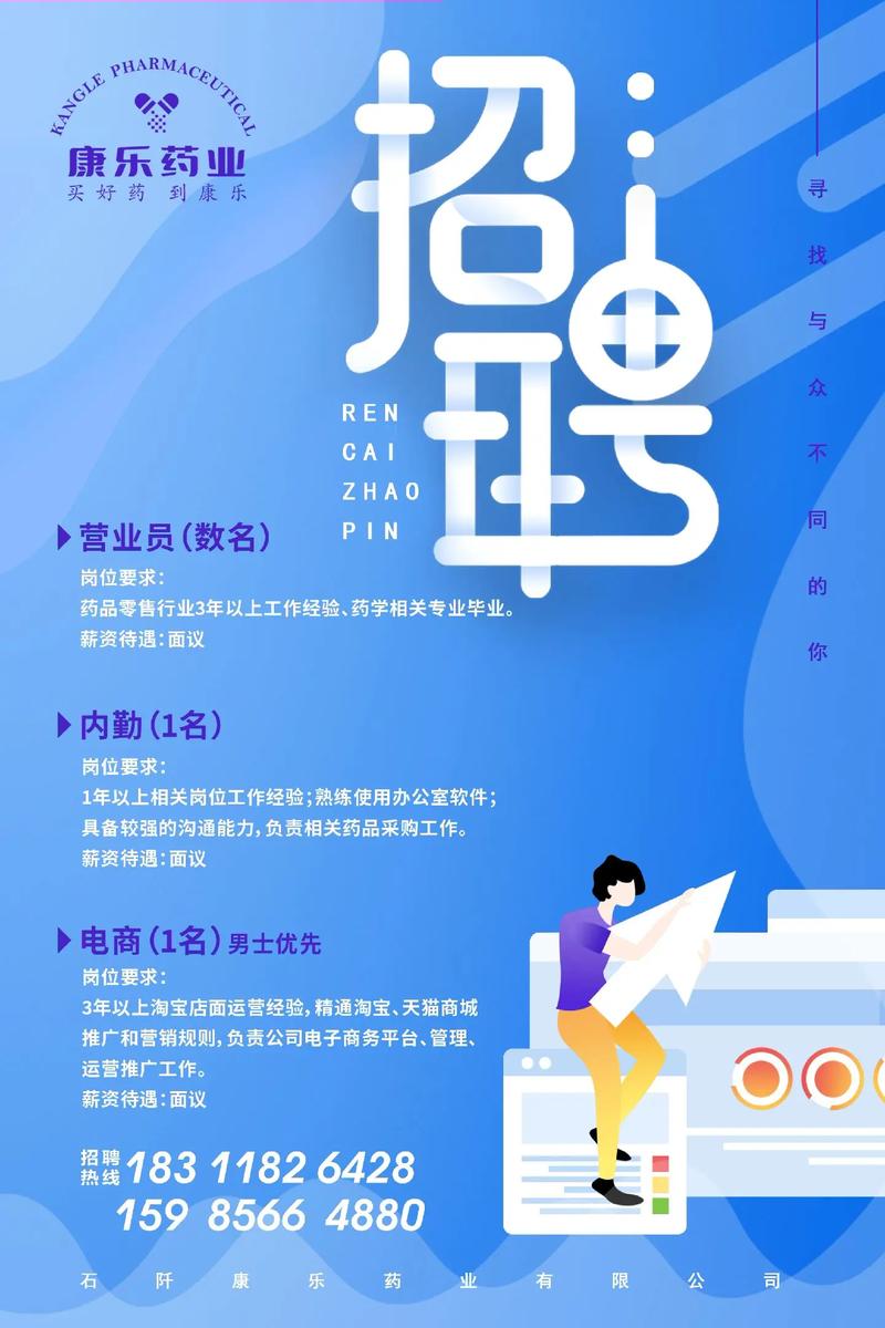 医疗界的“笑“果剂：医院幽默招聘文案剖析(图1)