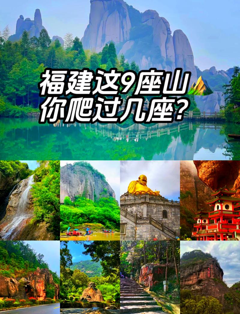 fujian的十大必看景点(图1)