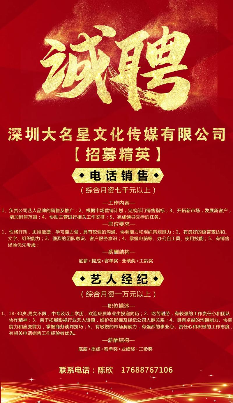 招聘：经验丰富的现场调度，引领您的运营(图1)