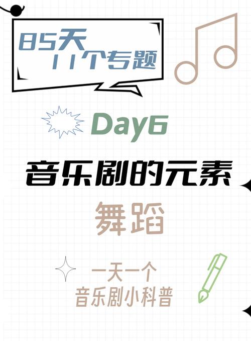 唱歌和跳舞的技巧|音乐舞的分类和特征(图1)