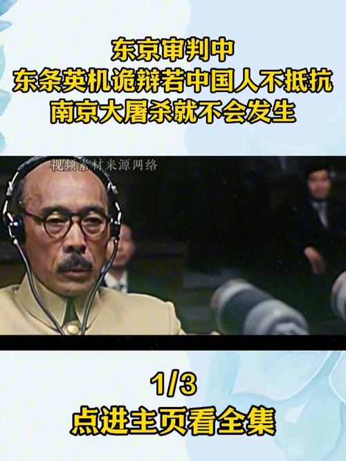 安倍晋三质疑东京审判，日本右翼为军国主义战犯翻案的背后目的(图1)