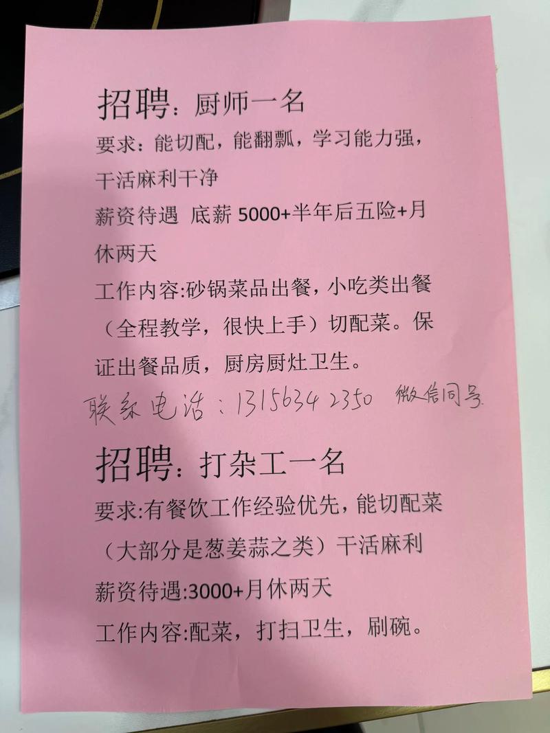 精益求精的匠心传承：招募经验丰富的面点工(图1)