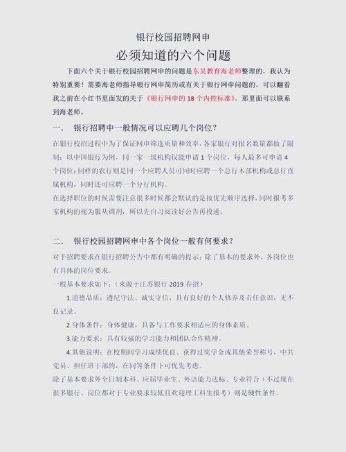 招聘中的深夜思考：掌握无缝衔接的体验(图1)