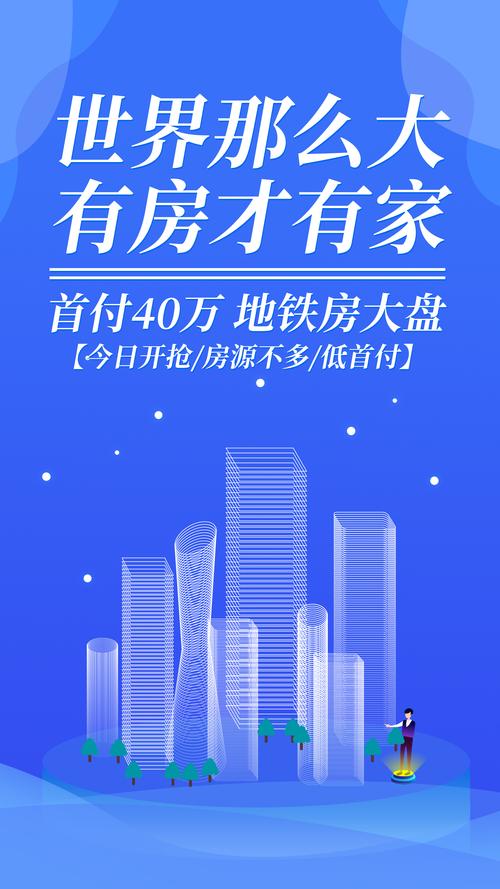 寻找房产界的笑匠：用妙语连珠，打造梦想家园！(图1)