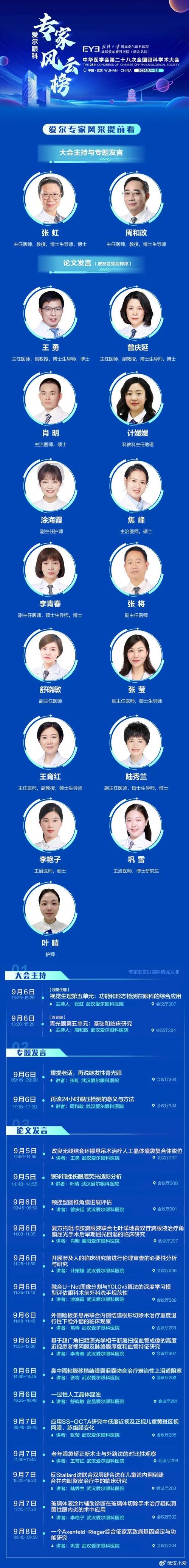 在医院药房绽放您的药学才能：加入我们的医疗团队(图1)
