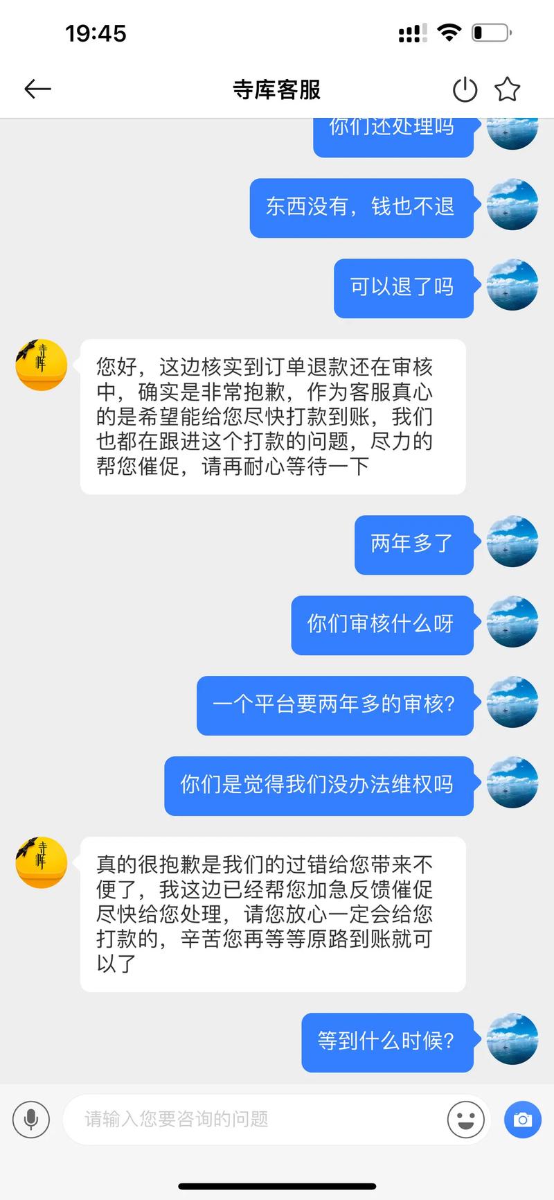 北京寺库商贸因违反消费者权益保护法被罚款36万元，消费者投诉长时间不发货不退款(图1)