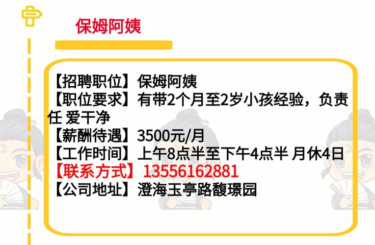 全国招聘女孩月入10万-宁波公寓招聘纯出女孩私人伴游招聘[上海空姐名媛网红招聘]，认知+颜值+愿力+时间+人脉+资源=实力(图1)