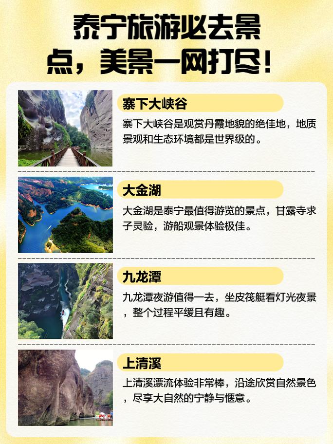 泰宁县的旅游景点的完整清单，泰国必看的十大必看景点是什么？在这里看！(图1)