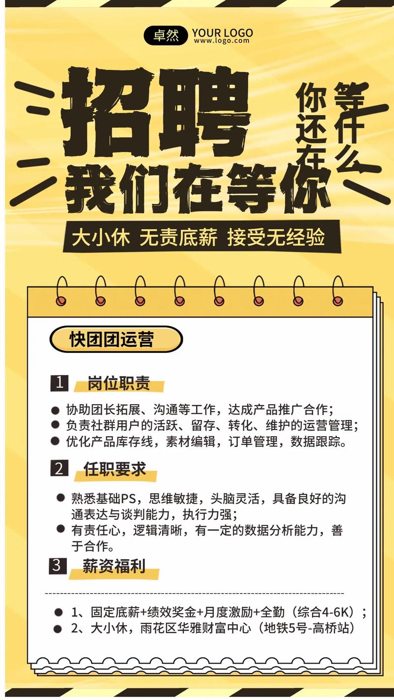 伴游招聘 商务伴游招聘 私人伴游招聘 -西安大圈招聘纯出女孩长春大圈女孩招聘-月入20万起走进圈子跟对人(图1)