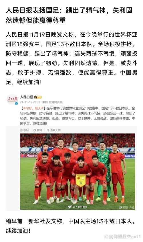 为什么很多人不能接受中国男足使用归化球员？(图1)