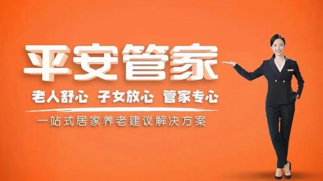 生活管家：您的居家助理和生活管家(图1)