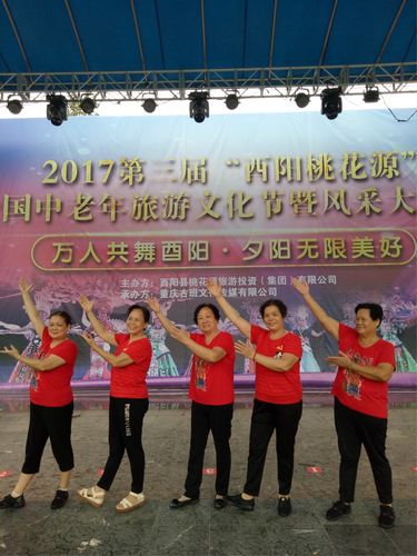 2016湖南（凤凰）重庆（酉阳）户外旅游文化节（95元）盛大开幕(图1)