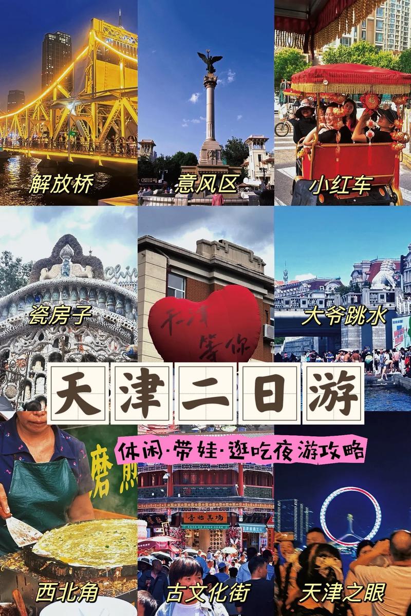 天津的免费景点！只需带着户外烧烤，远足圣地和拍照去这些区域！(图1)