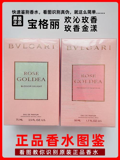 宝格丽宝宝香水温和吗？全球代言人舒淇推荐，真假戒指鉴别技巧(图1)