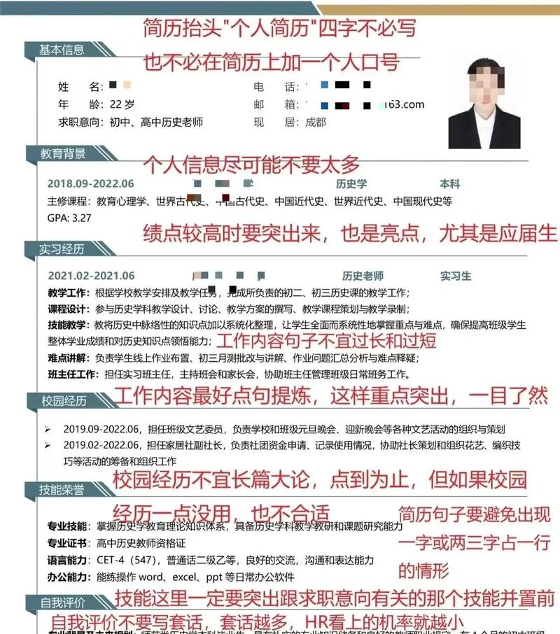 打造一份脱颖而出的简历：HR视角下的专业指南(图1)