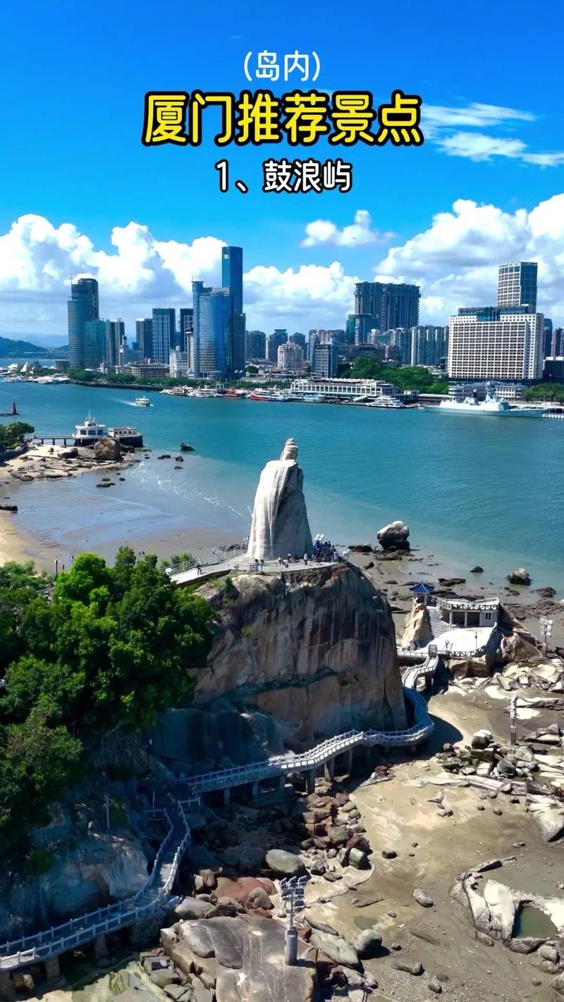 Xiamen周围有趣的地方 - 推荐的有趣的旅游景点(图1)