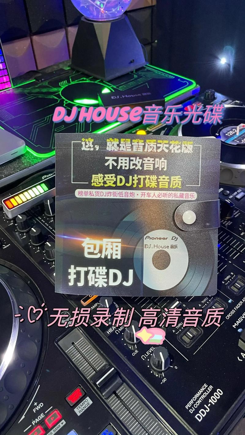 DJ之家资讯网(图1)