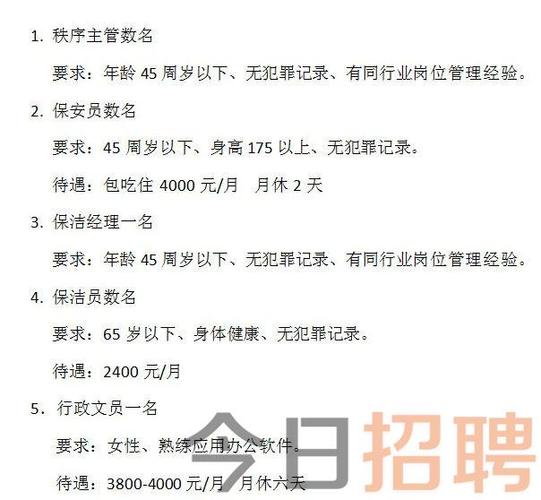 纯出女孩招聘-武汉外圈女孩招聘广州大圈招聘—全国旅游陪同(今日导游招聘)(图1)