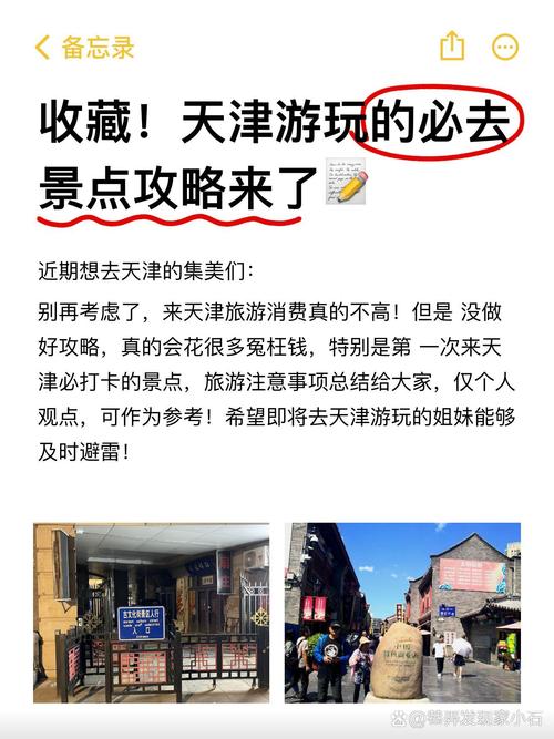 快点！天津的一些景点免费向这些人开放，以特殊的价格开放！(图1)