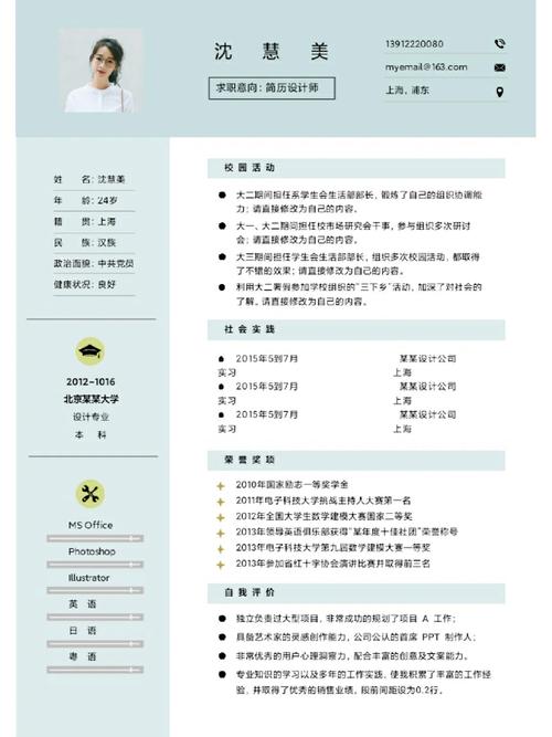 奎屯招聘行业明星：张文婷的亮眼个人简历(图1)