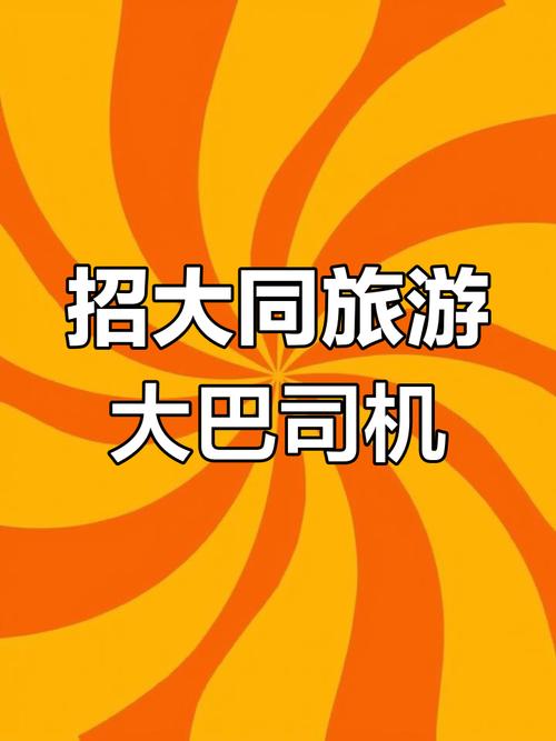 伴游大圈女孩招聘-西安大圈中圈小圈招聘日入六千大同招聘伴游[网红主播+大蜜+名媛]形象好、气质佳优先！(图1)