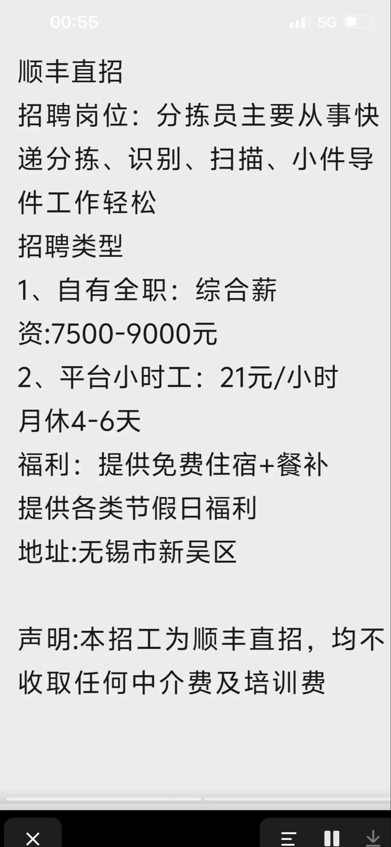 私人招聘纯出女孩3000起一单一结 -武汉大圈女孩招聘西安高端伴游招聘纯出女孩招聘直招大圈女孩+不压单+日结+报销路费(图1)