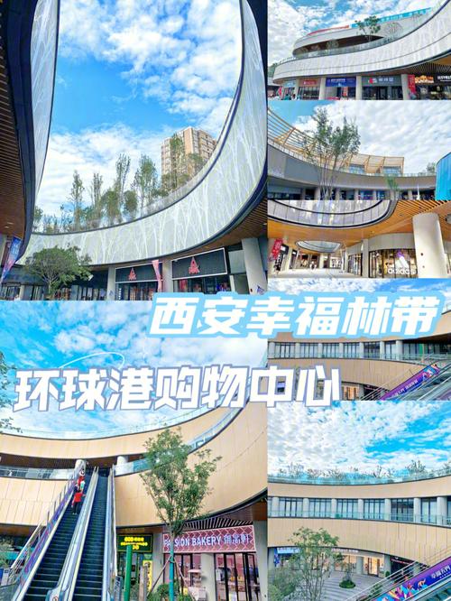 西安幸福林带·环球港即将开业，揭秘其独特魅力与江南环球港的梦幻体验(图1)