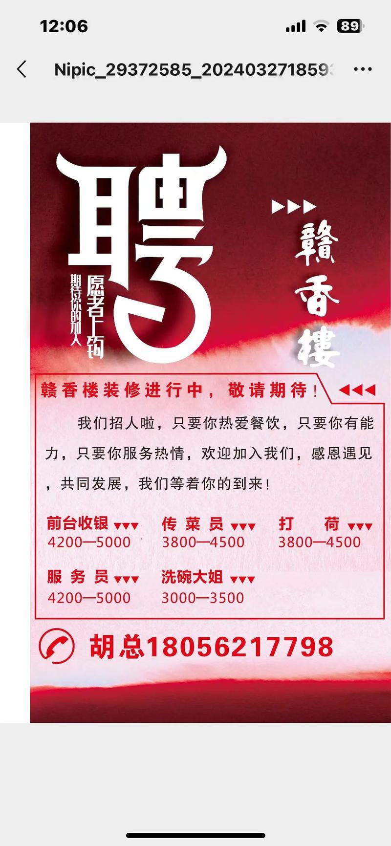 全国招聘女孩月入10万-福州招聘伴游大同伴游招聘高档会所直招[月入30万起]买房买车轻松实现(图1)