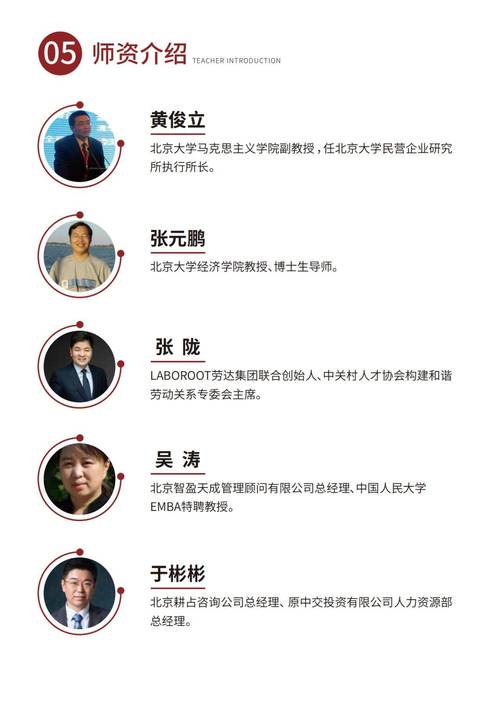 资深人力资源管理专家 | 王维贤 | 驱动业务卓越(图1)