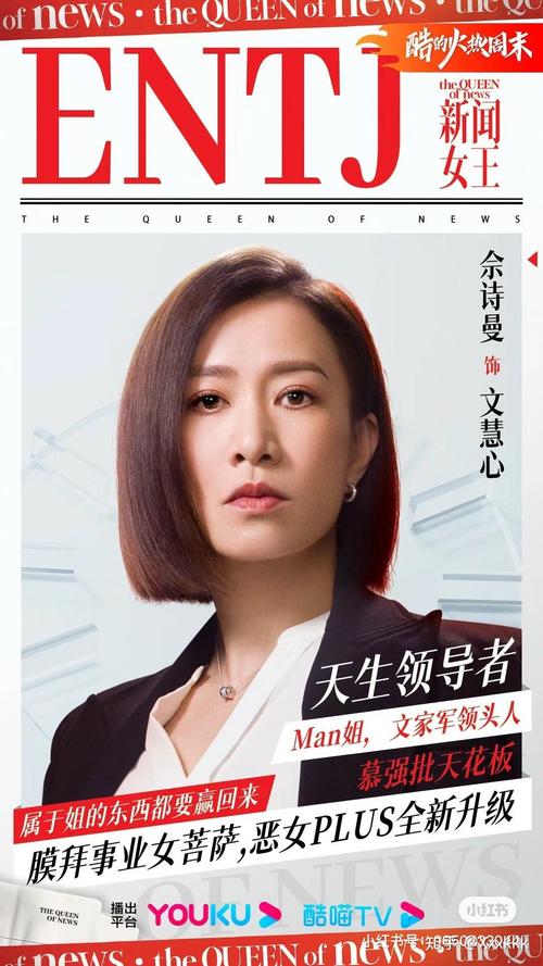 全国招聘伴游女孩月入十万--《新闻女王》收官，我看到了当代职场人的生存法则(图1)