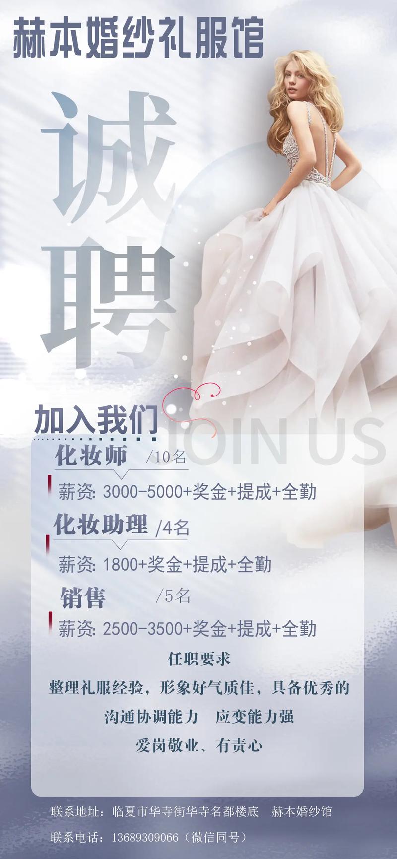 成都影楼招聘：为您留下永恒瞬间，打造卓越摄影团队(图1)