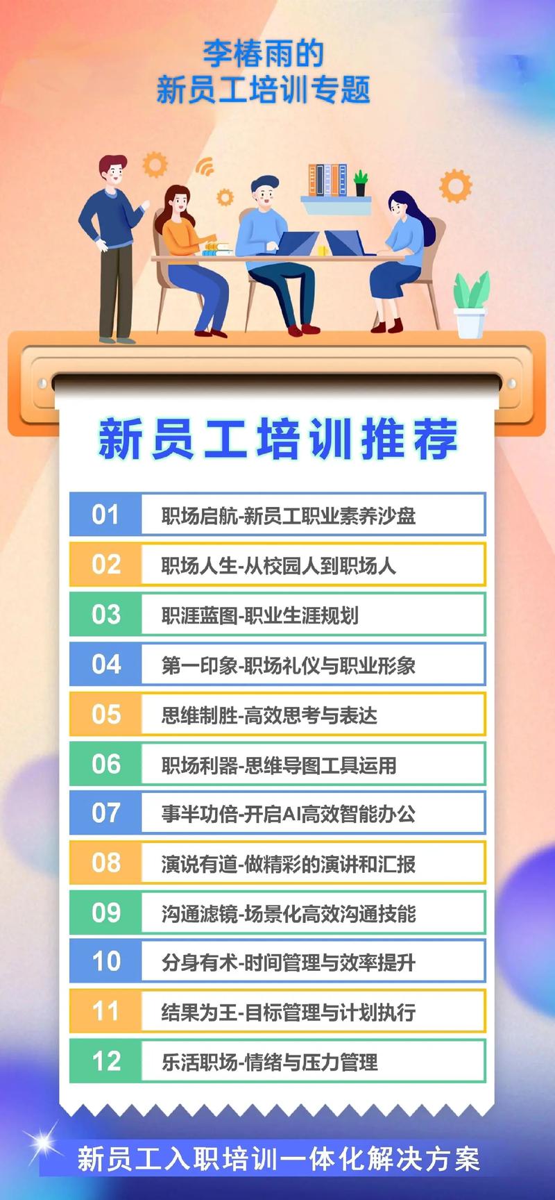 纯出女孩招聘--一堂“别样的”职场技能培训课(图1)