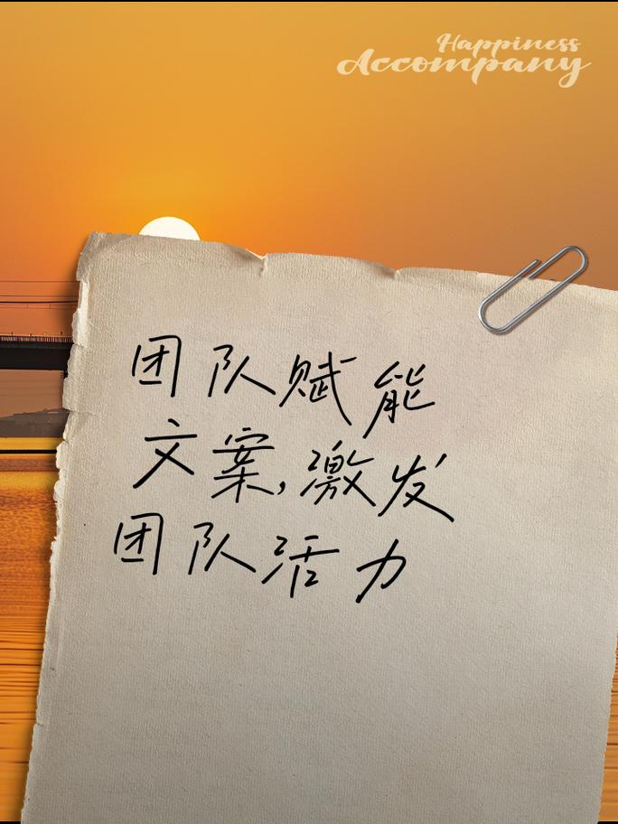 高级文案：引领团队迈向卓越(图1)