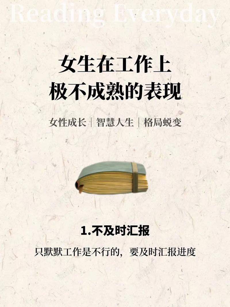 全国招聘包月伴游女孩--职场上不成熟四个表现(图1)