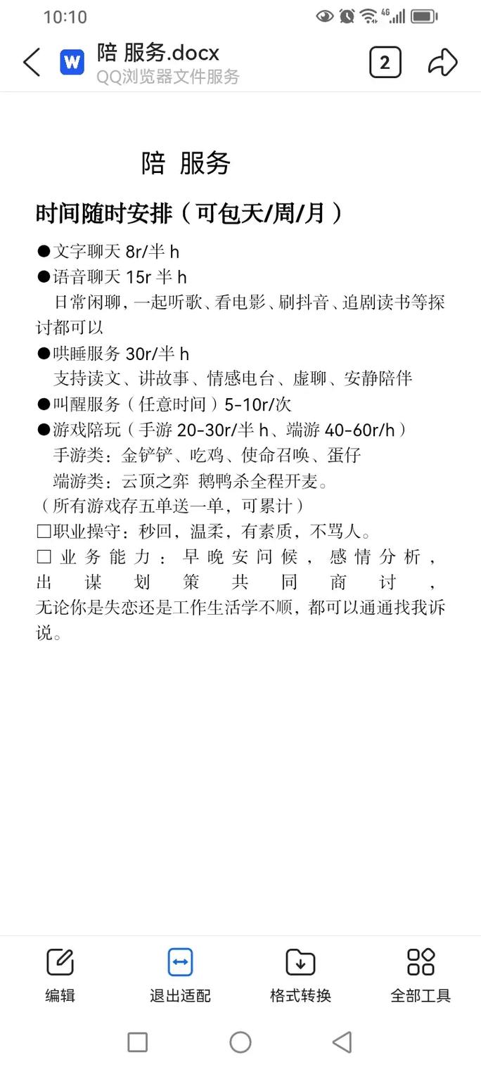 外圈伴游女孩招聘 --白领如何破解上司谜语：听着像表扬其实是敷衍(图1)