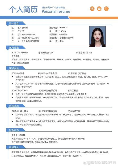 未来简历：打造面向未来的求职工具(图1)