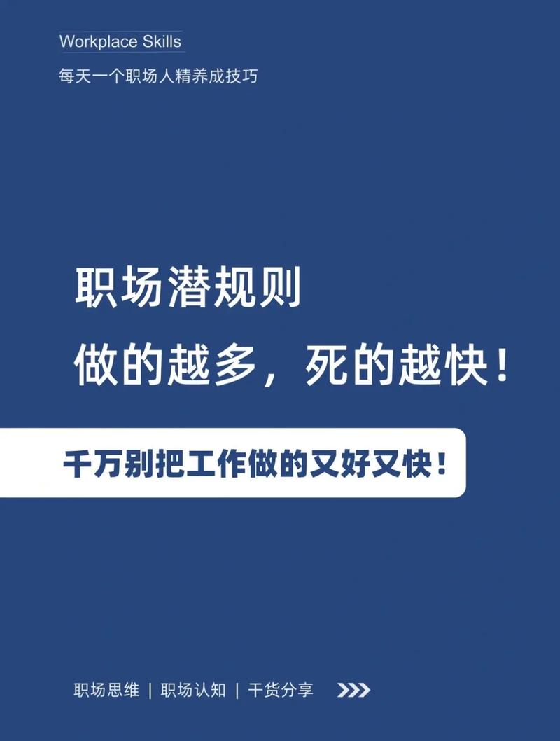 招聘纯出女孩3000起--职场相处潜规则(图1)