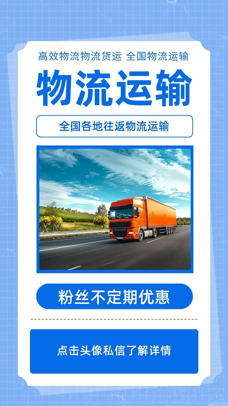 寻觅卓越司机：为您的企业打造高效物流网络(图1)