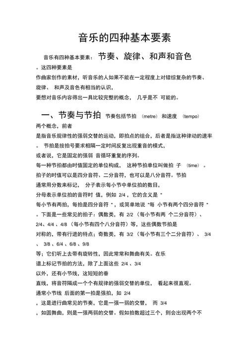 关于古典音乐，您是否了解其类型，旋律和风格的特征！(图1)
