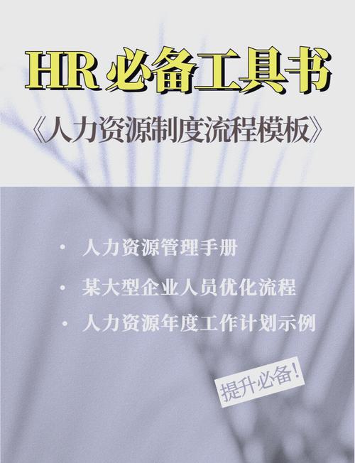 资深人力资源专家：掌控人力资本的利刃(图1)