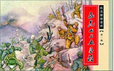 英雄飞虎山——合唱《飞虎山》背后的故事(图1)