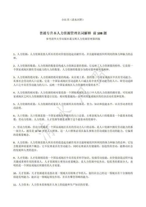 雨花区舒畅：具备专业素养和丰富经验的人力资源管理精英(图1)