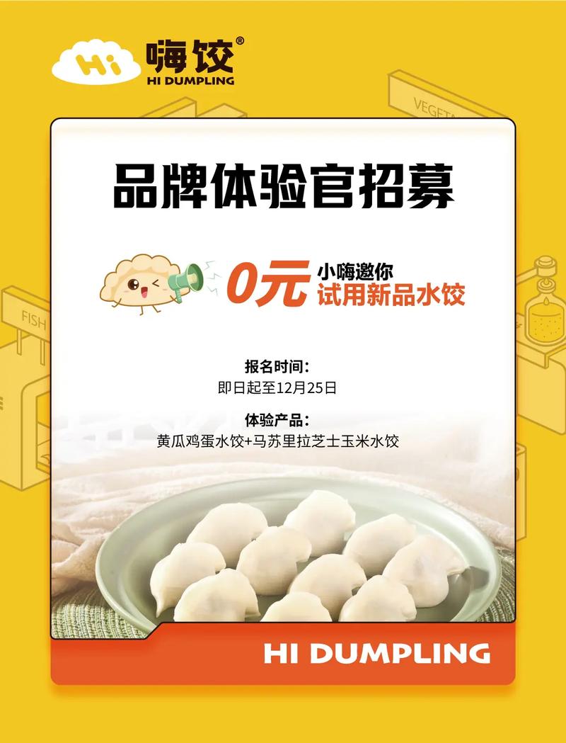 精准招募饺子工：打造匠心品质，舌尖上的美味(图1)