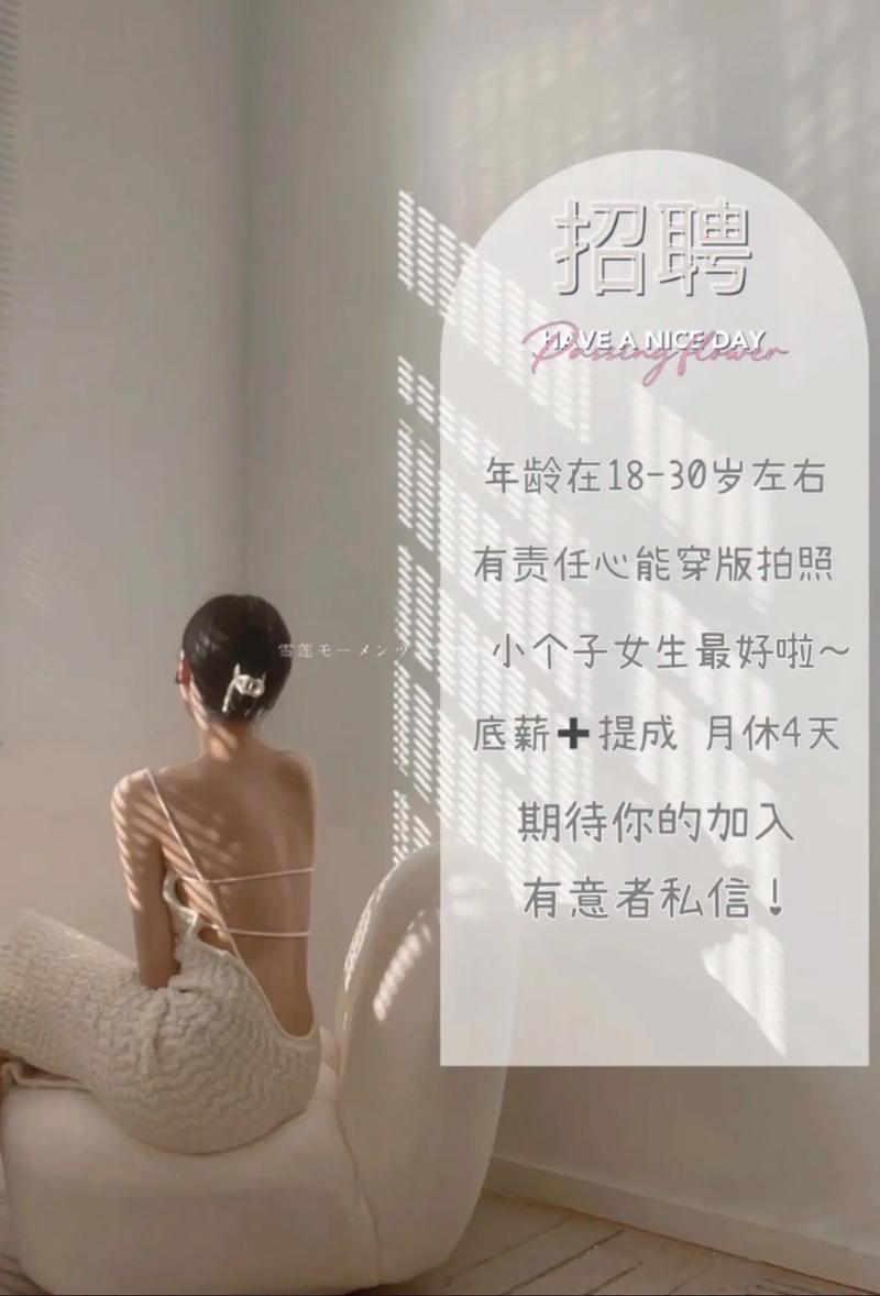 外圈伴游女孩招聘 --职场着装礼仪知识(图1)