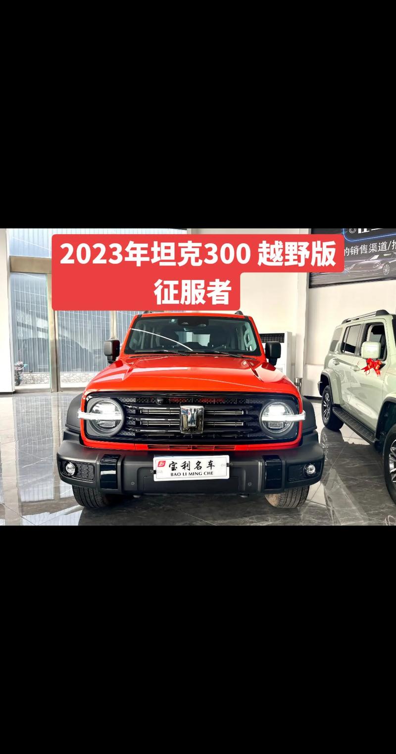 坦克300销量破8万，硬派越野市场潜力巨大，4家车企将推6款新车(图1)