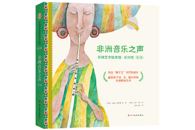 亚洲，非洲和拉丁美洲音乐之旅.pdf(图1)