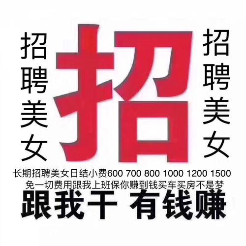 超市美女招聘：关于招聘专业人士的见解(图1)