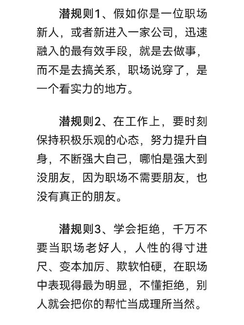 招聘纯出女孩3000起--职场潜规则(图1)