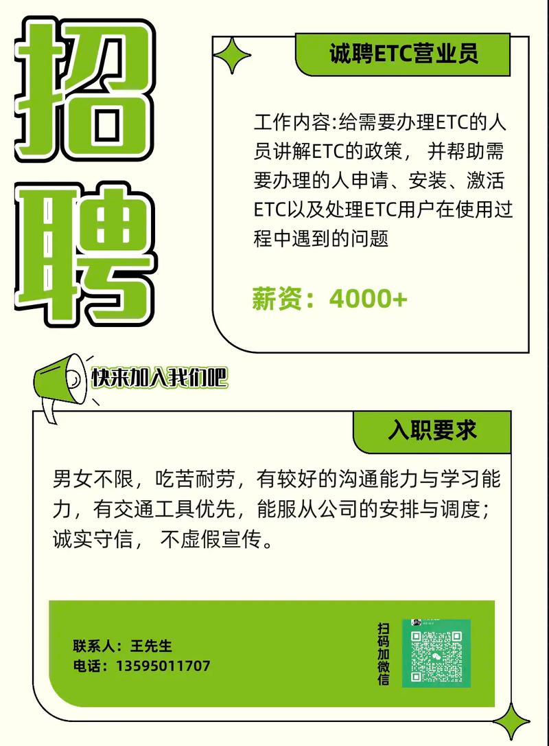 释放销售潜能：春季招聘开启，招贤纳士，叱咤职场！(图1)